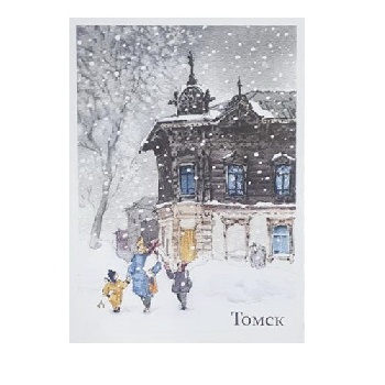 Открытка Томск рисованая авторская (Милякова)