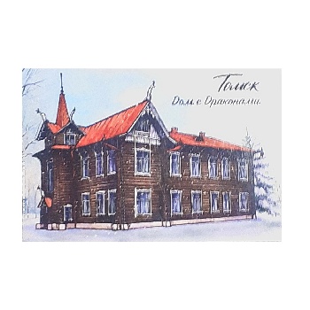 Магнит Томск закатной 80*55 Деревянные дома