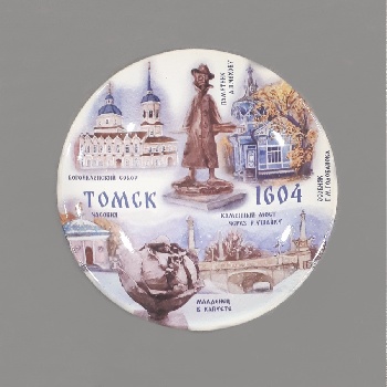 Тарелка Томск д.15 белая микс  (В)