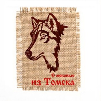 Магнит Томск Волк на холсте, 668