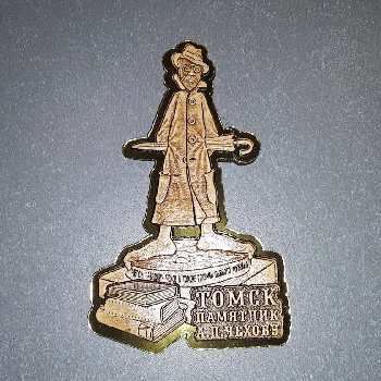 Магнит Чехов контур береста+ зерк.вставка (ОД)