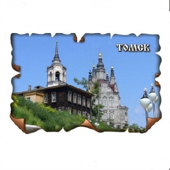 Магнит стиль Томск Кузнечный взвоз, винтаж 032