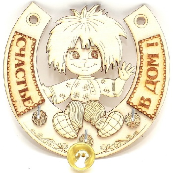 Ключница домовой Кузя без бересты