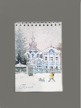 Блокнот Томск Зима Прогулка рис. 10*15