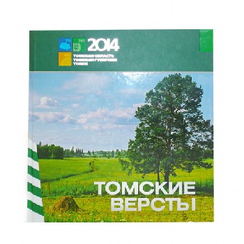 Книга "Томские версты"