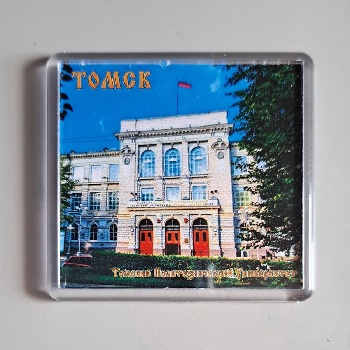 Магнит ТПУ (политехнический Университет), акрил 702