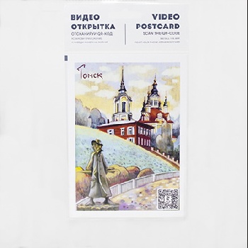 Видео Открытка Томск Памятник Чехову, 827