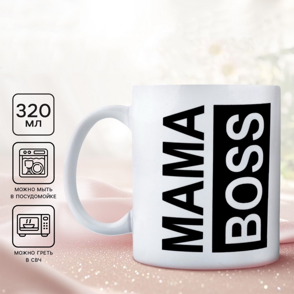 Кружка «МАМА BOSS», 320 мл