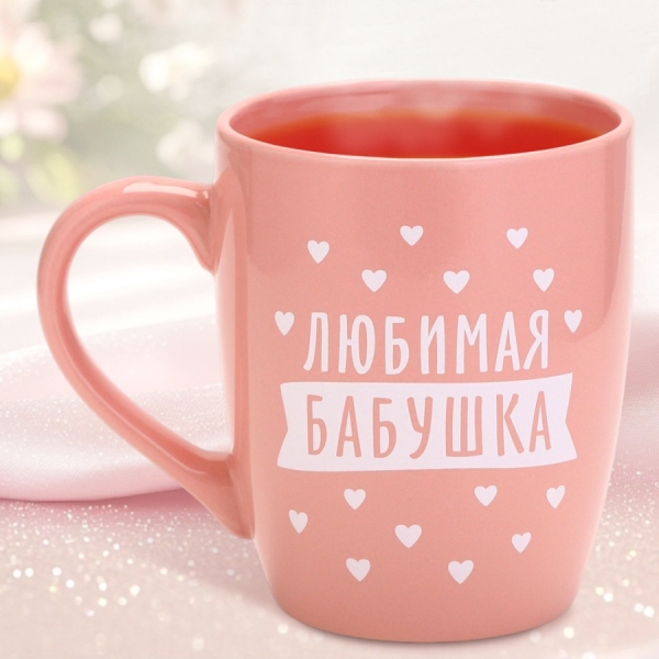 Кружка «Любимая бабушка», 690 мл